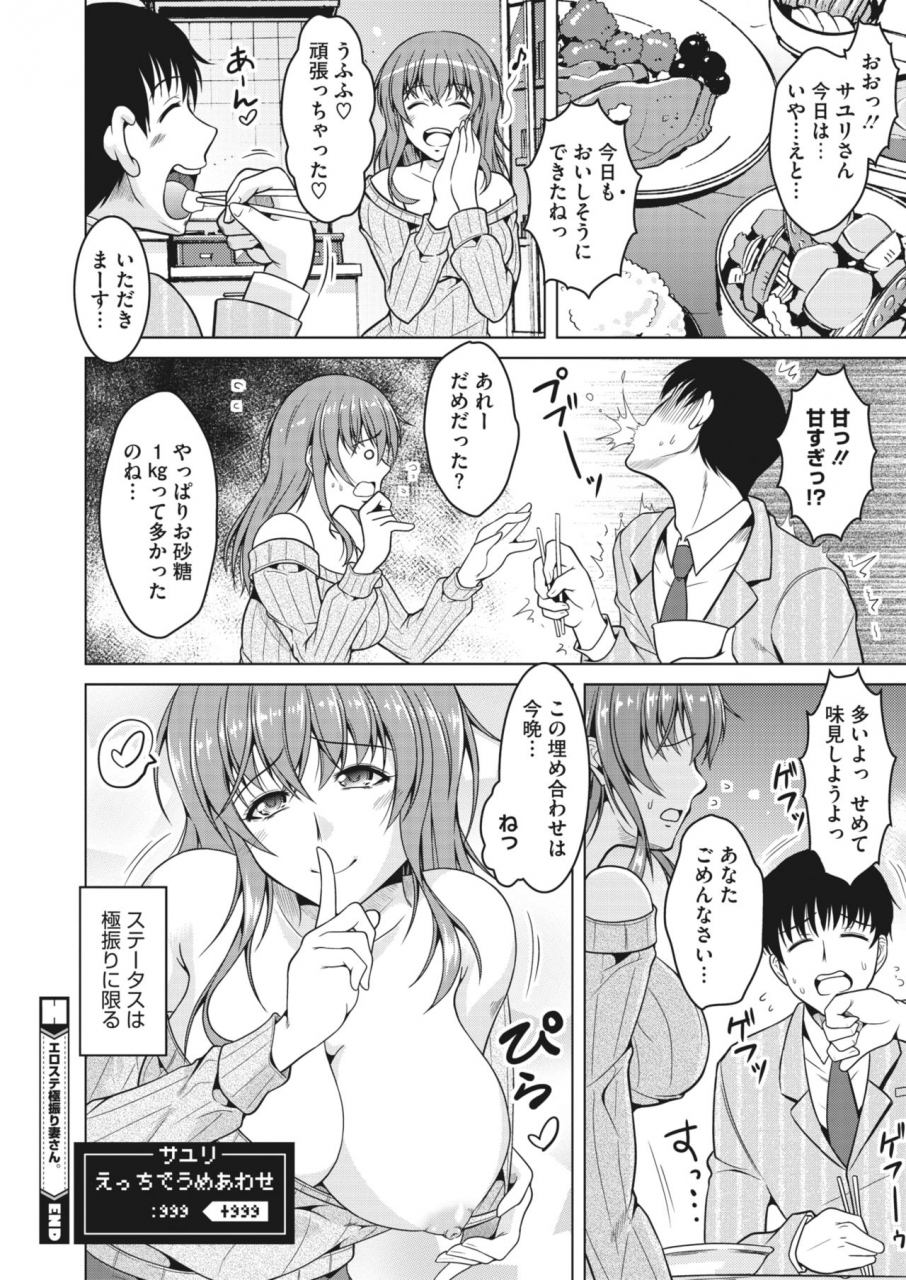 comic-hotmilk-koime-vol-26-digital
