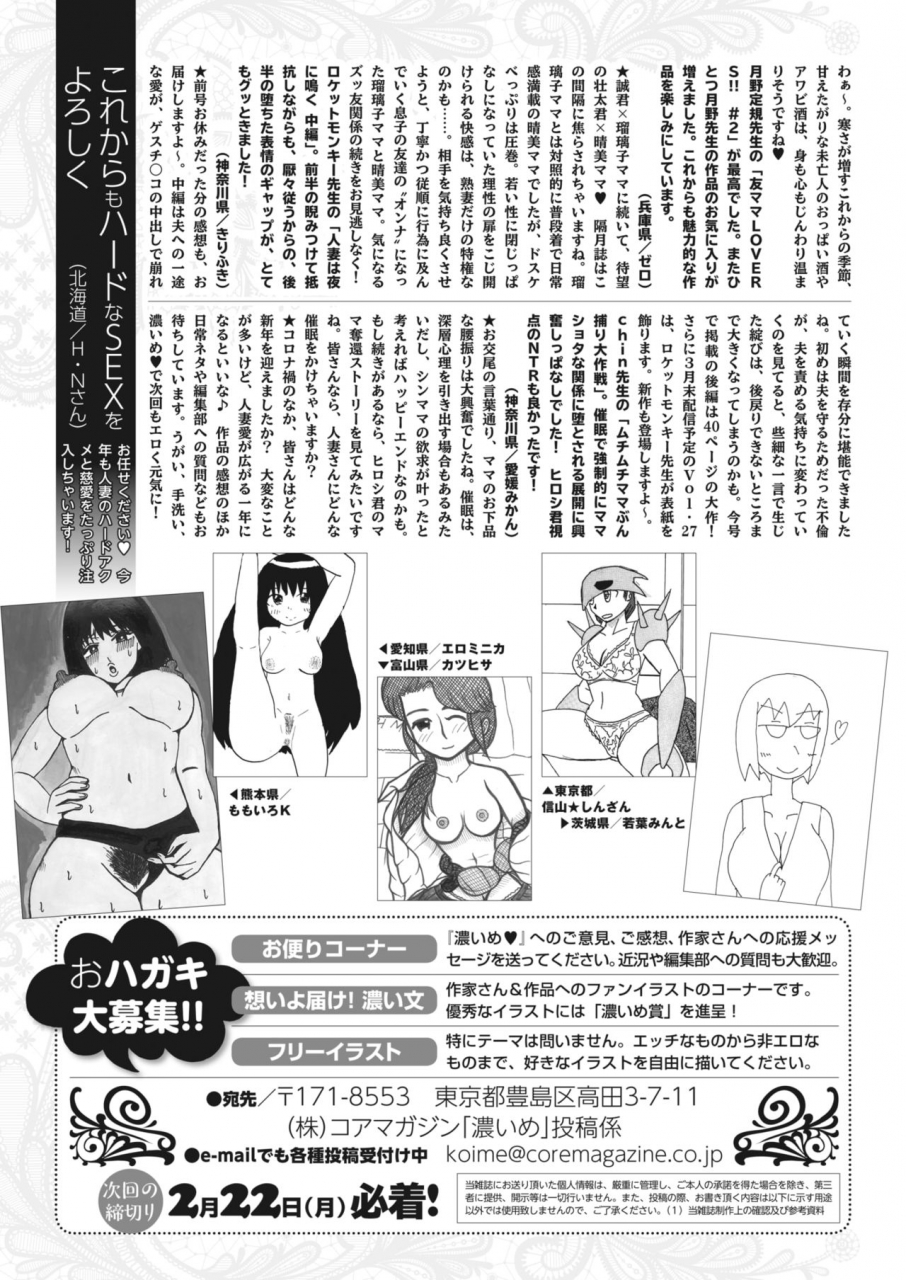 comic-hotmilk-koime-vol-26-digital
