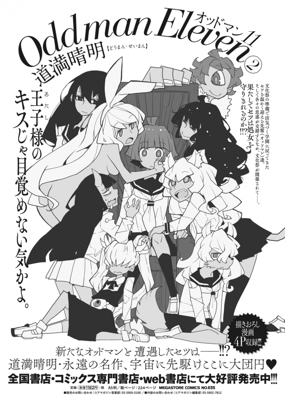 comic-hotmilk-koime-vol-26-digital