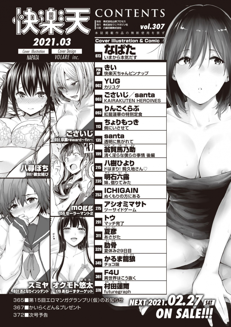 comic-kairakuten-2021-03-digital