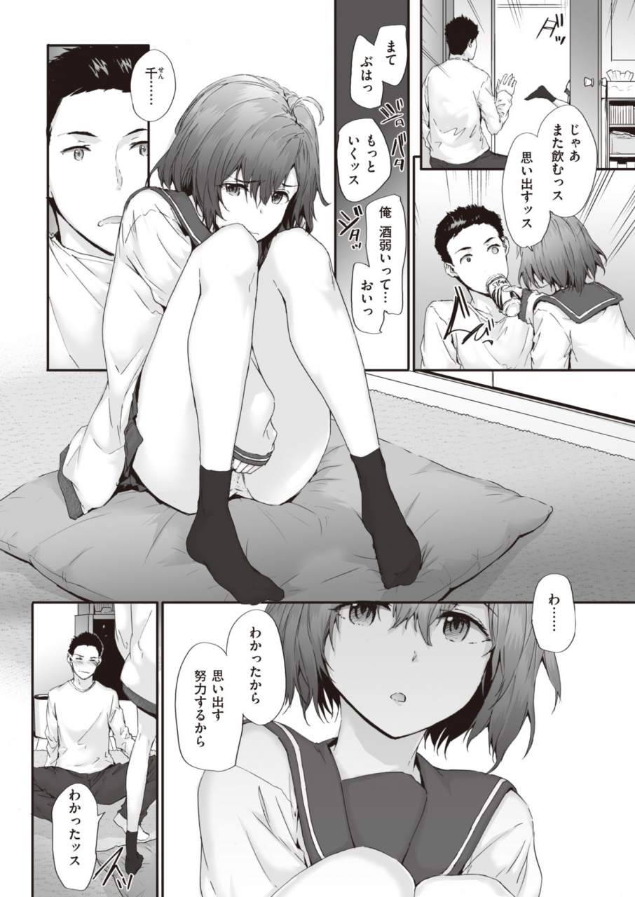 comic-kairakuten-2021-03-digital