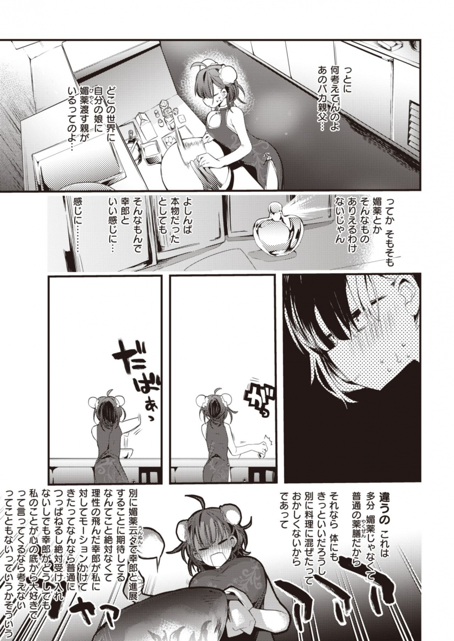 comic-kairakuten-2021-03-digital