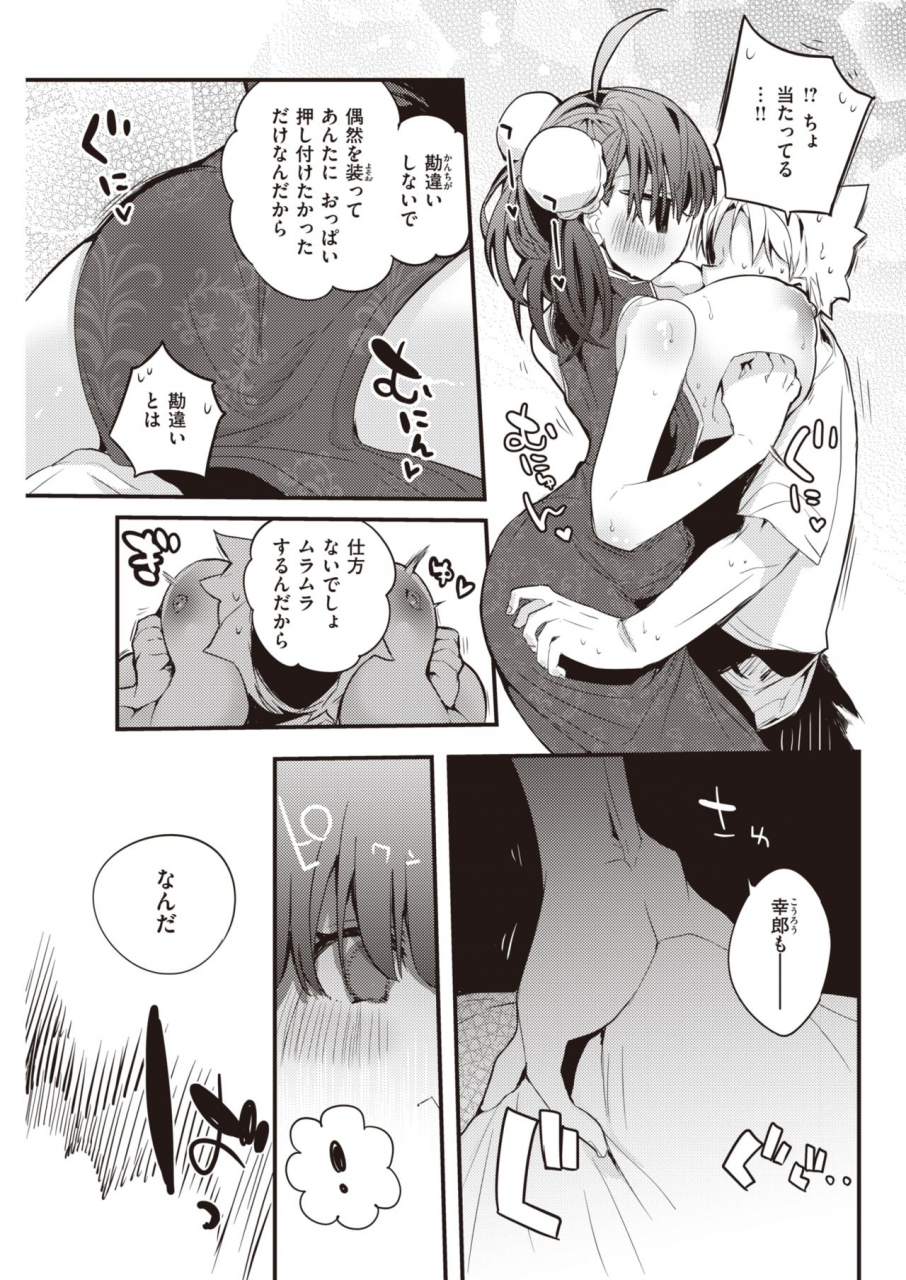 comic-kairakuten-2021-03-digital