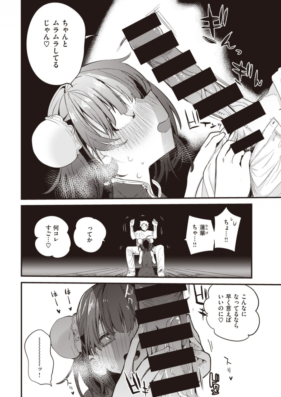 comic-kairakuten-2021-03-digital