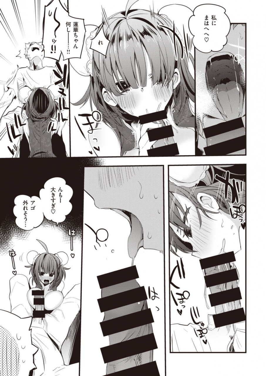 comic-kairakuten-2021-03-digital