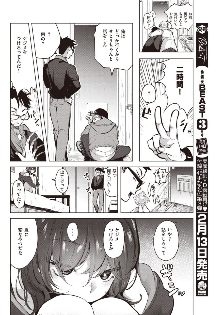 comic-kairakuten-2021-03-digital