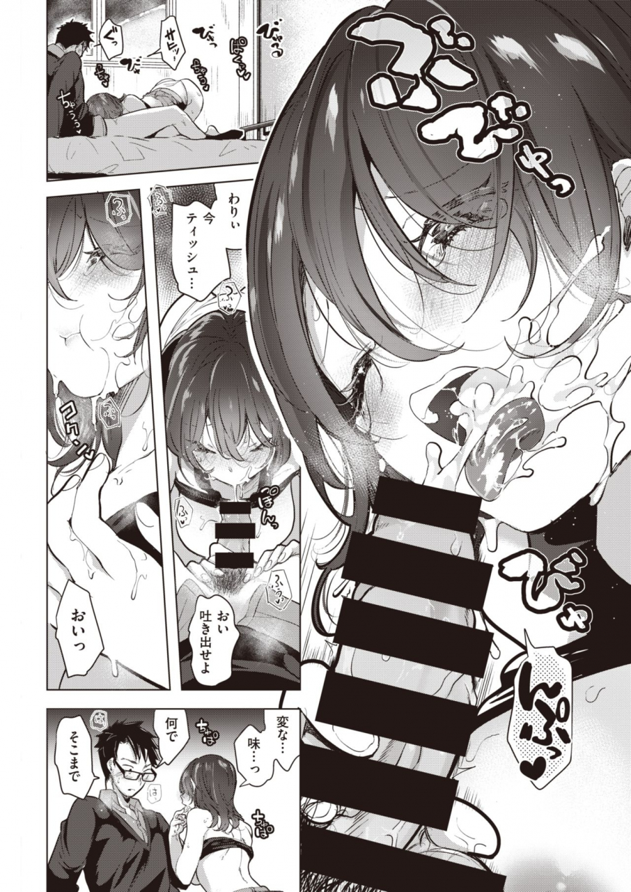 comic-kairakuten-2021-03-digital