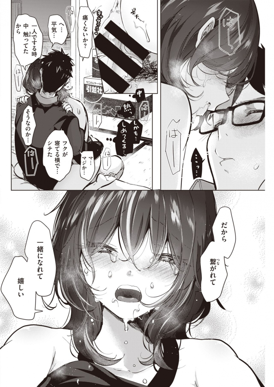 comic-kairakuten-2021-03-digital