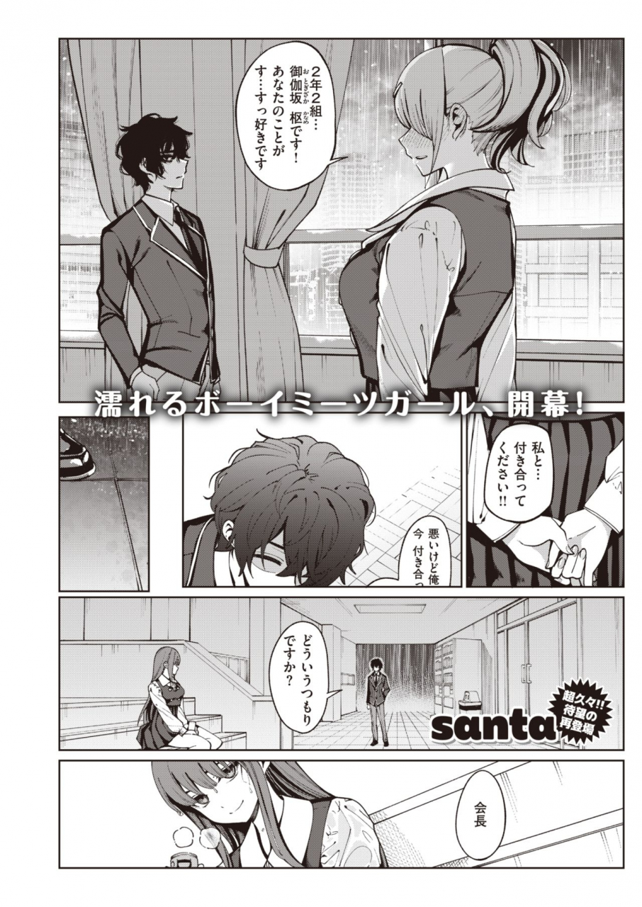 comic-kairakuten-2021-03-digital