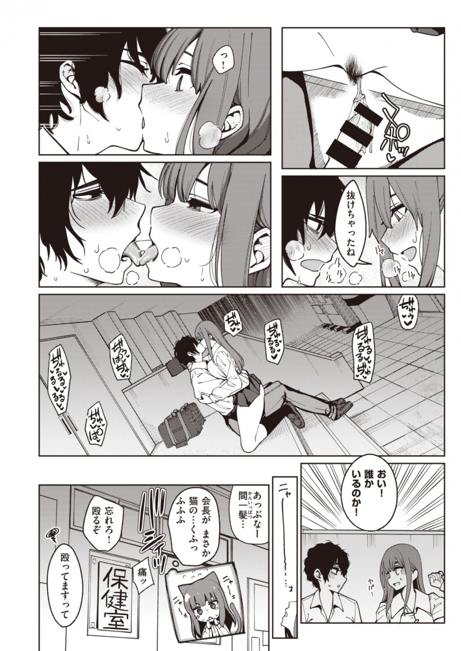 comic-kairakuten-2021-03-digital