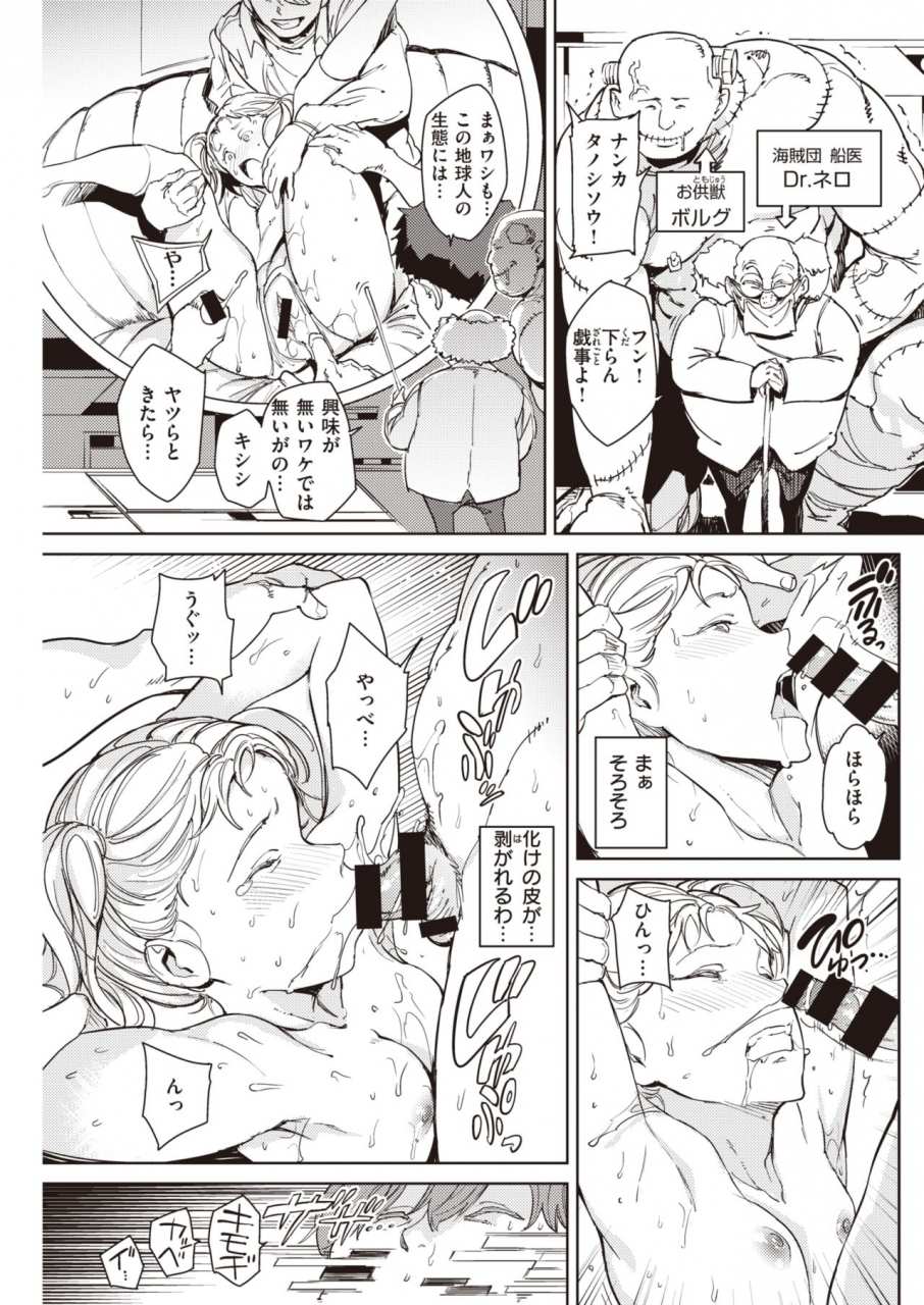 comic-kairakuten-2021-03-digital