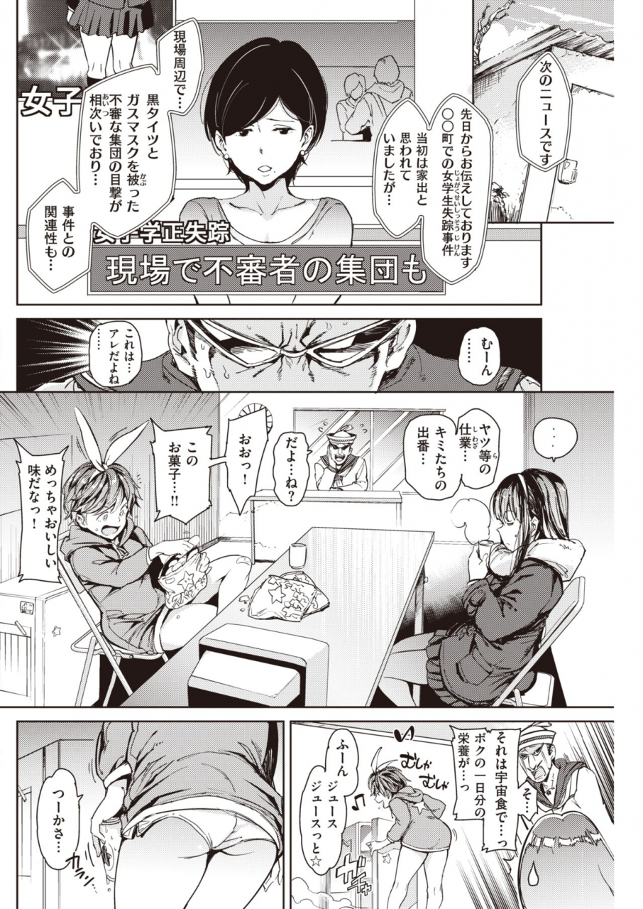 comic-kairakuten-2021-03-digital