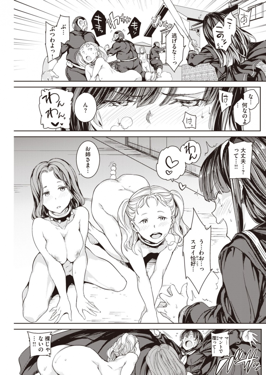 comic-kairakuten-2021-03-digital