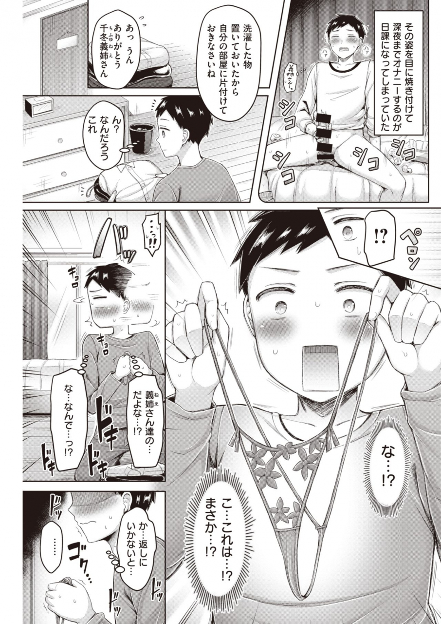 comic-kairakuten-2021-03-digital