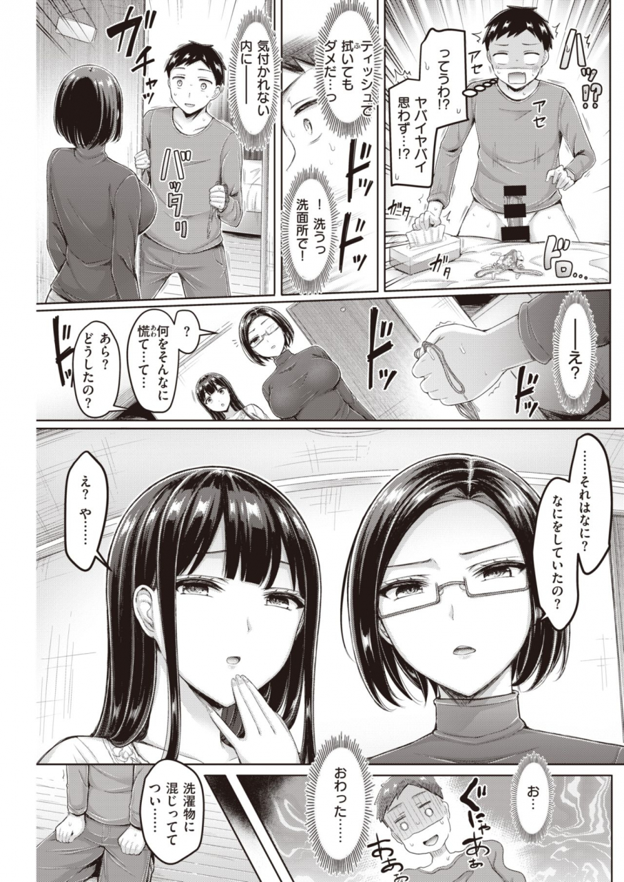 comic-kairakuten-2021-03-digital