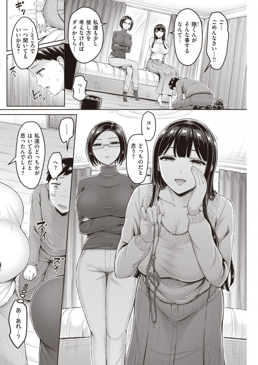 comic-kairakuten-2021-03-digital