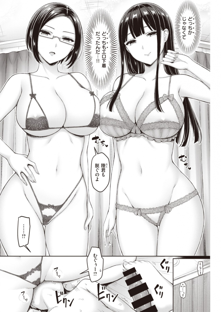 comic-kairakuten-2021-03-digital