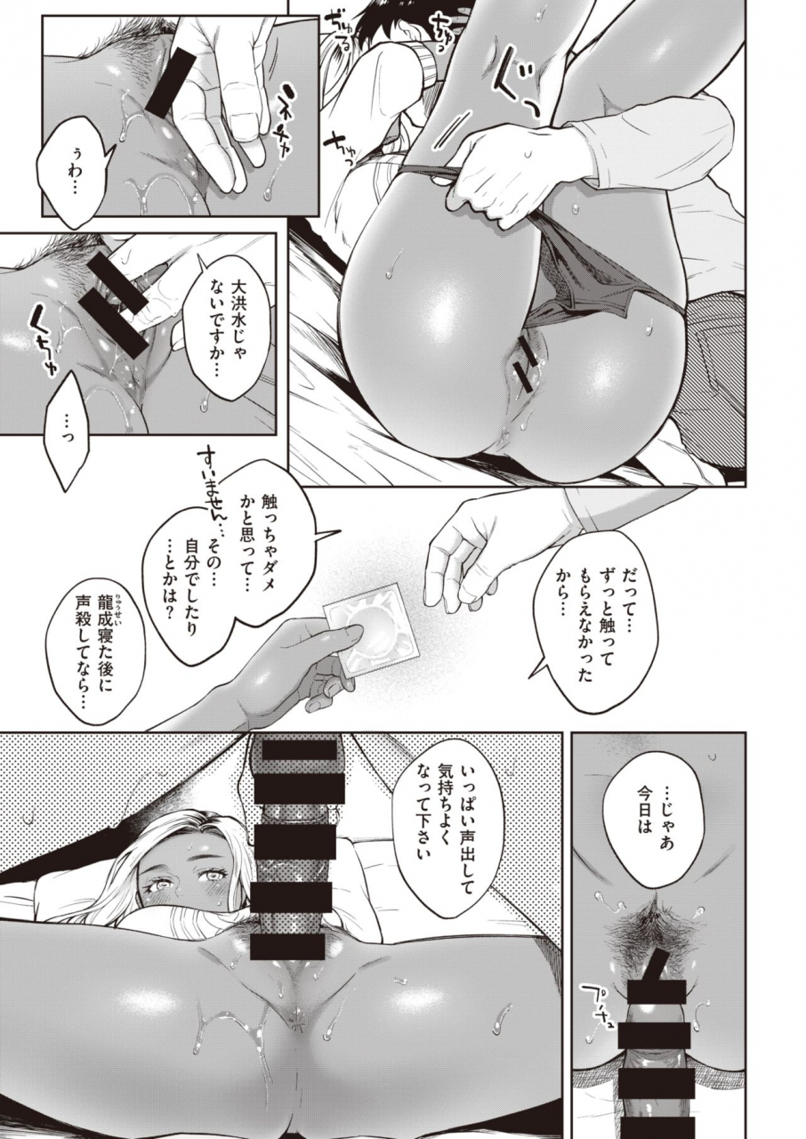 comic-kairakuten-2021-03-digital