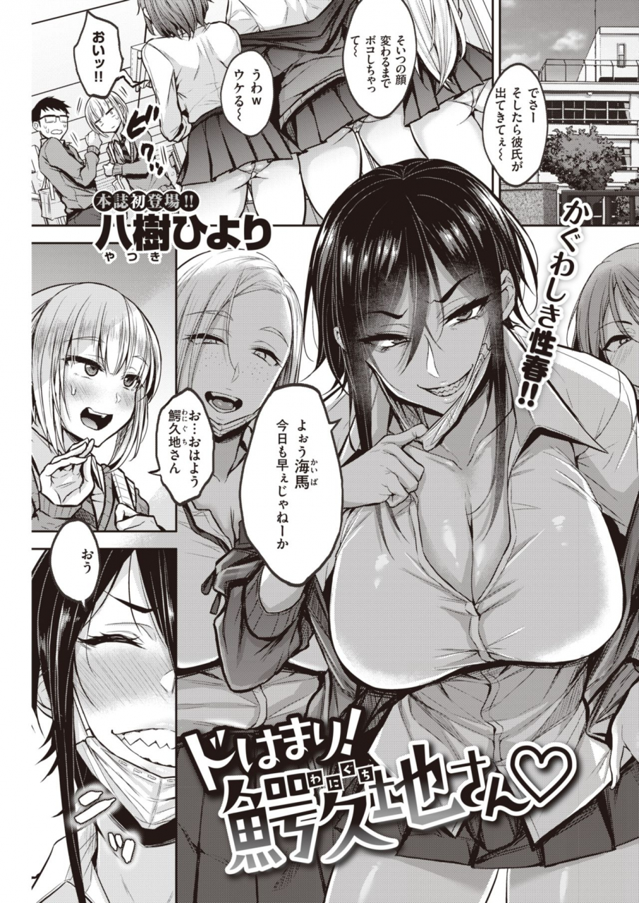 comic-kairakuten-2021-03-digital