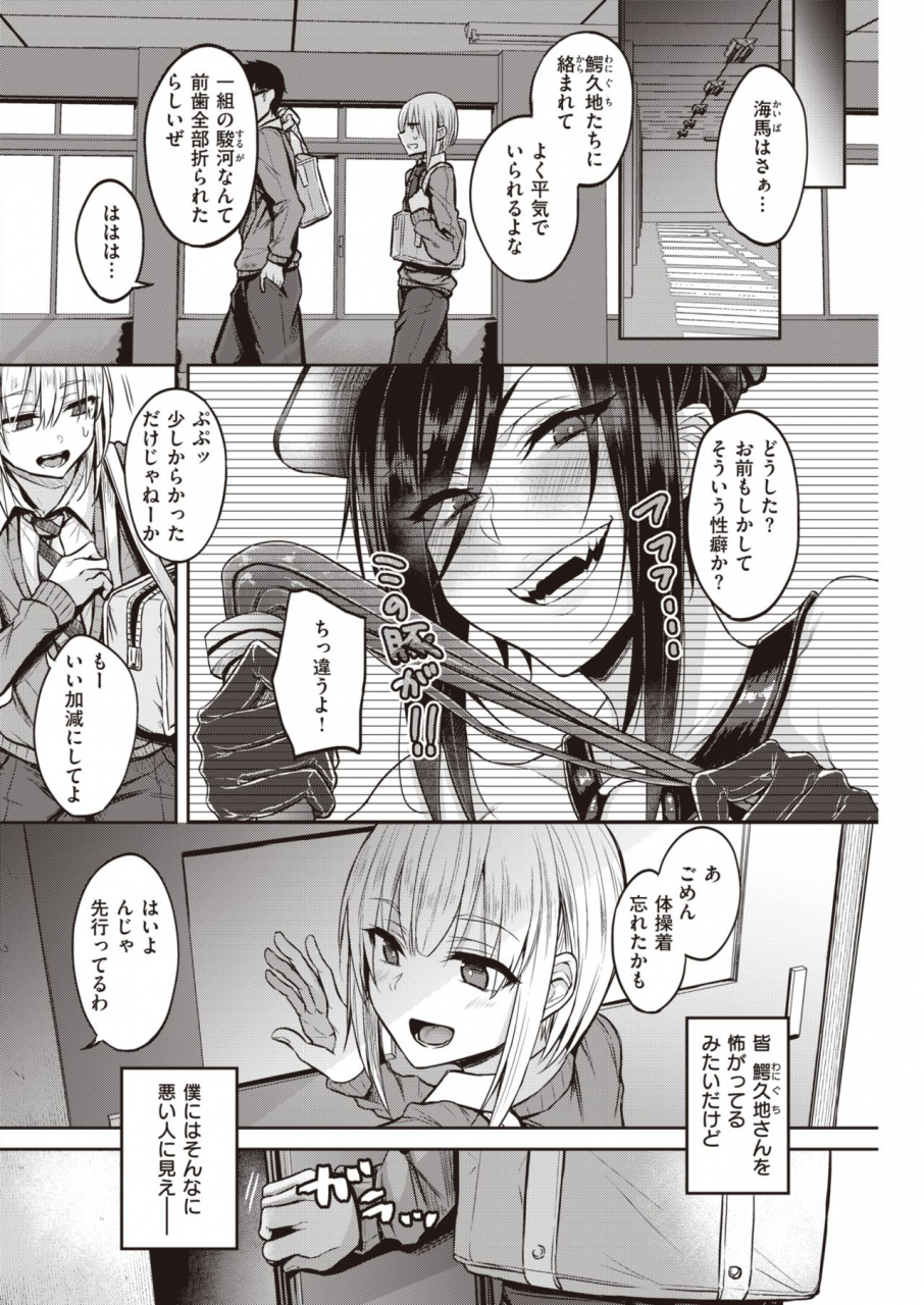 comic-kairakuten-2021-03-digital