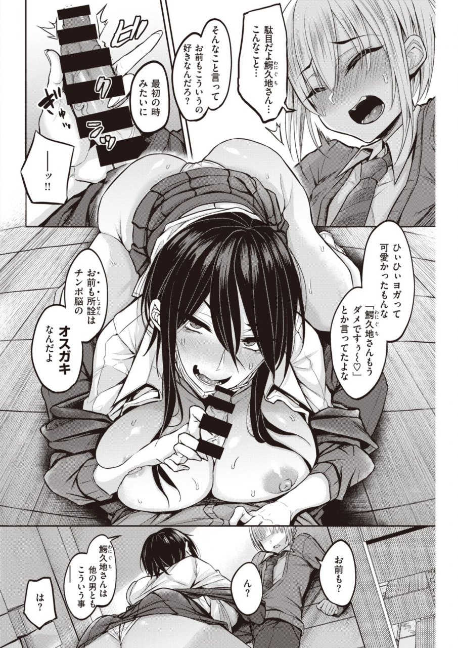 comic-kairakuten-2021-03-digital