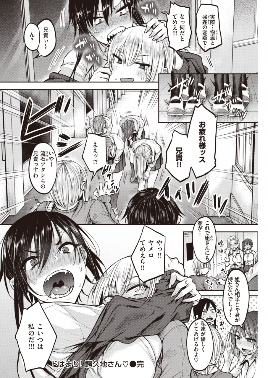 comic-kairakuten-2021-03-digital