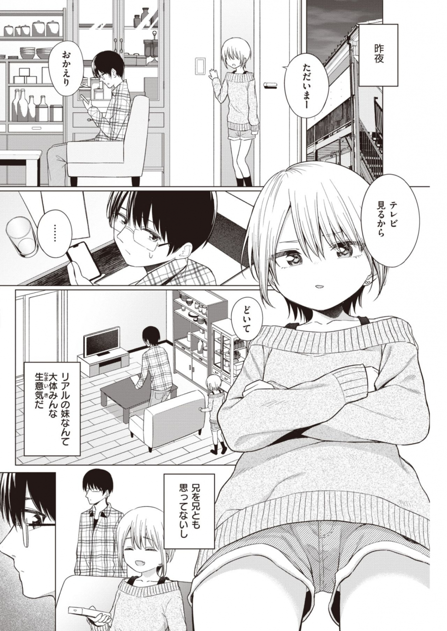 comic-kairakuten-2021-03-digital