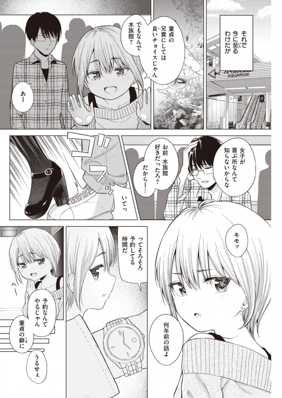 comic-kairakuten-2021-03-digital