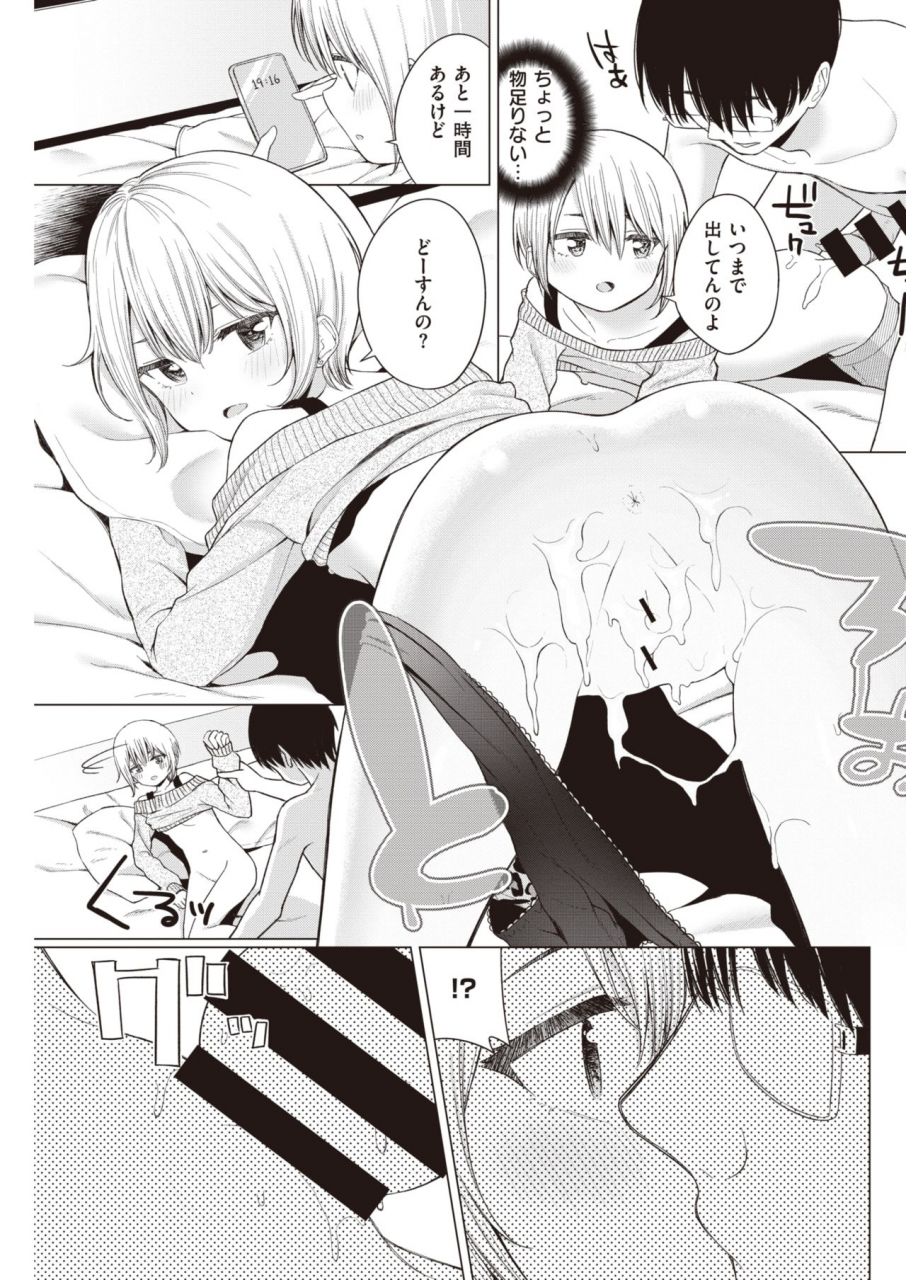 comic-kairakuten-2021-03-digital