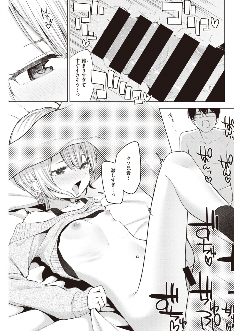 comic-kairakuten-2021-03-digital