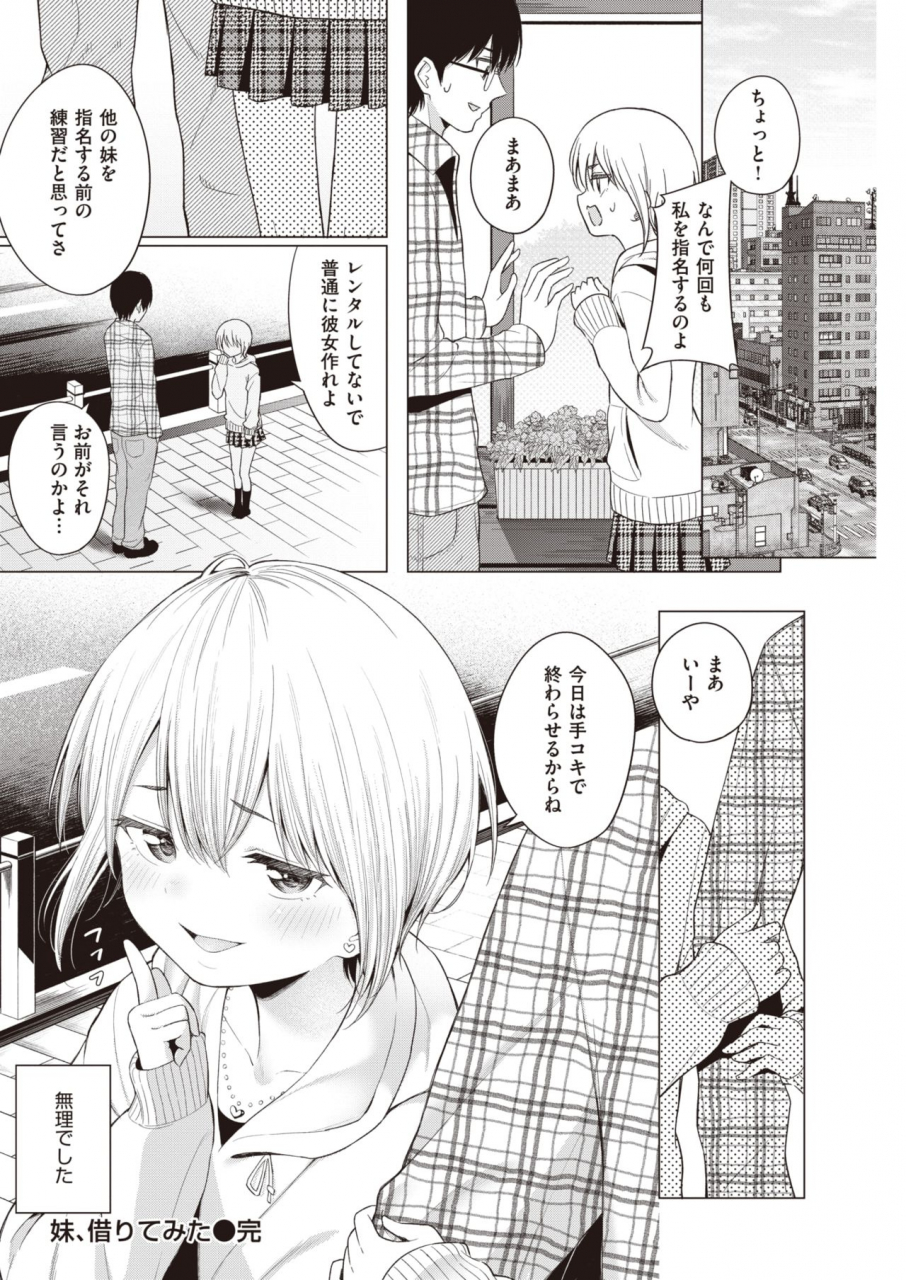 comic-kairakuten-2021-03-digital