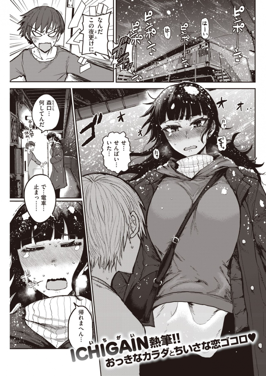 comic-kairakuten-2021-03-digital