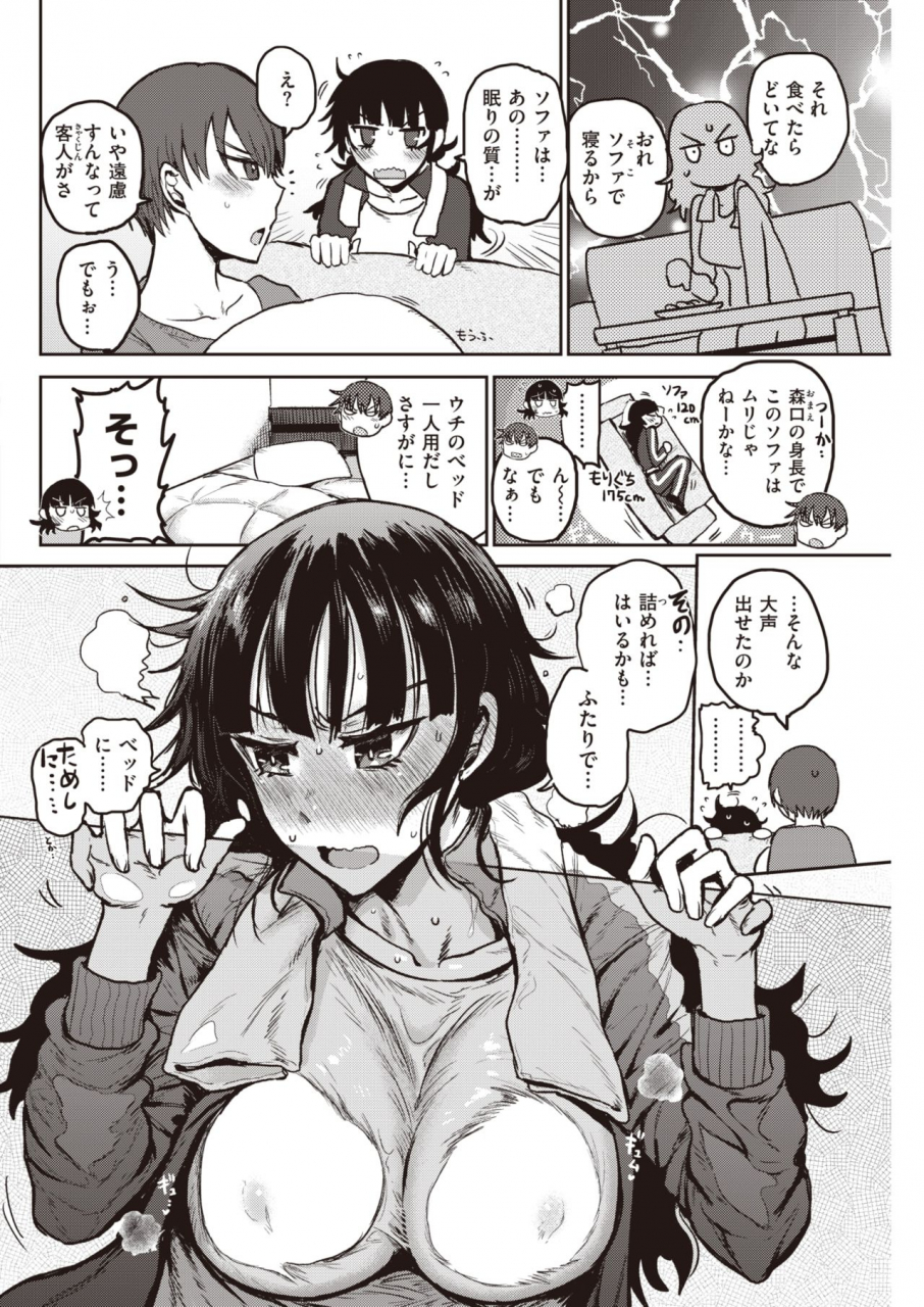 comic-kairakuten-2021-03-digital