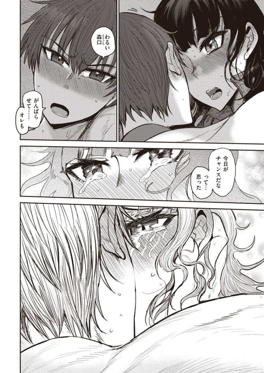 comic-kairakuten-2021-03-digital