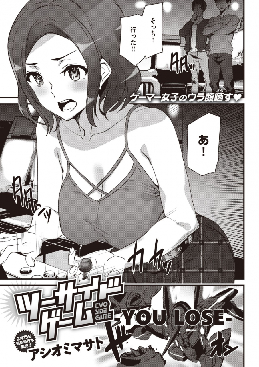 comic-kairakuten-2021-03-digital