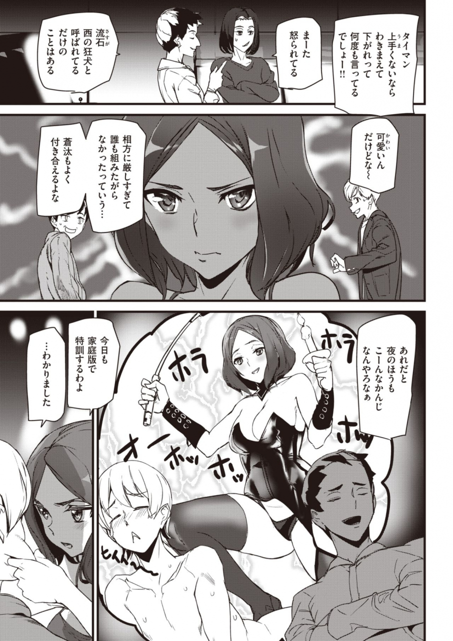 comic-kairakuten-2021-03-digital