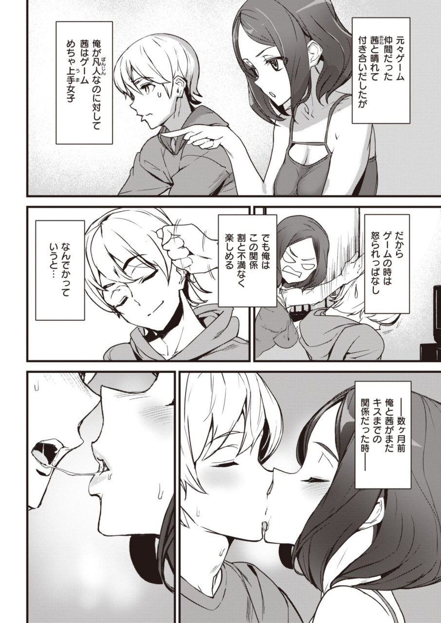 comic-kairakuten-2021-03-digital