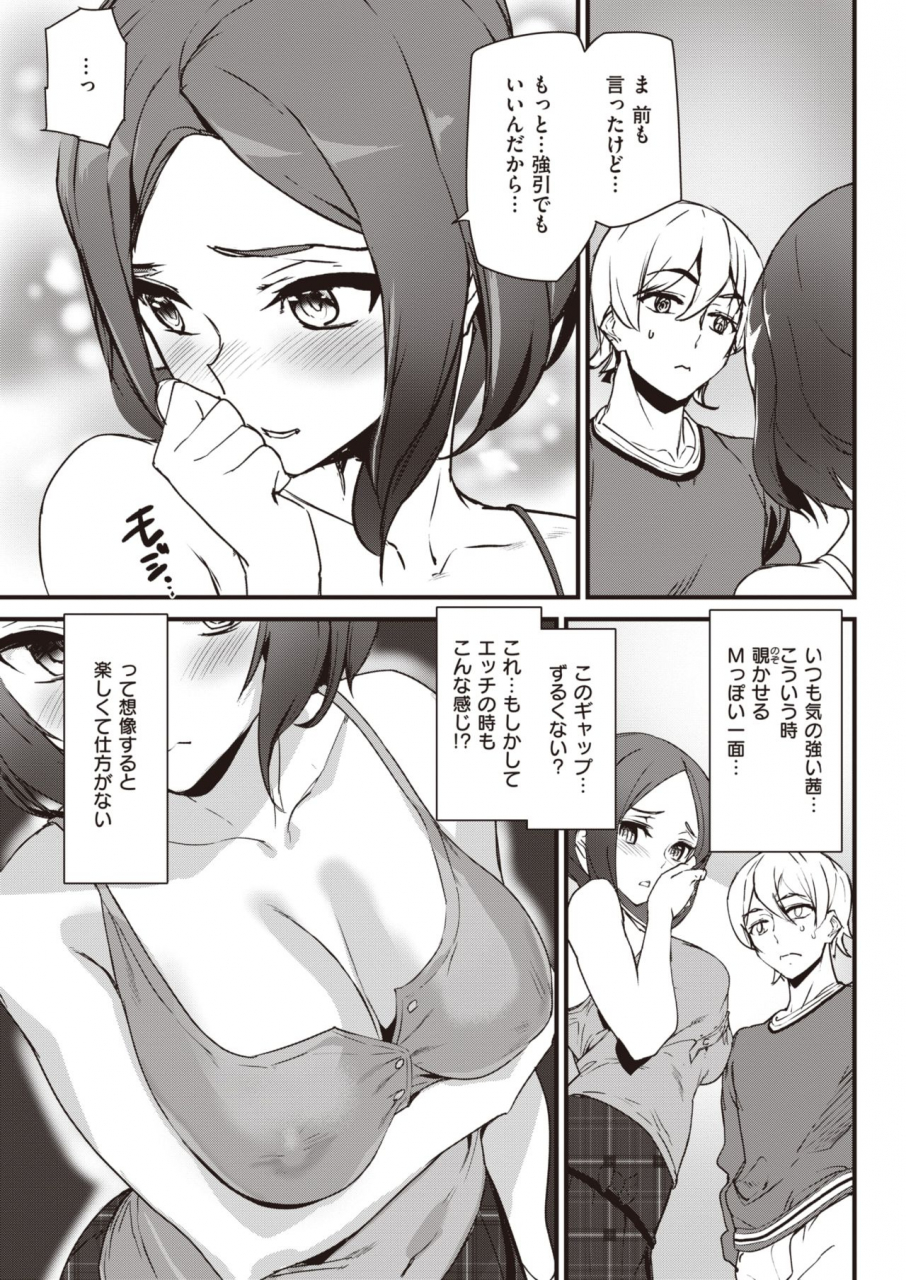 comic-kairakuten-2021-03-digital