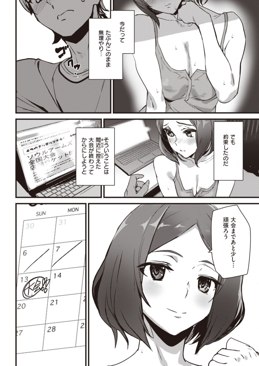 comic-kairakuten-2021-03-digital