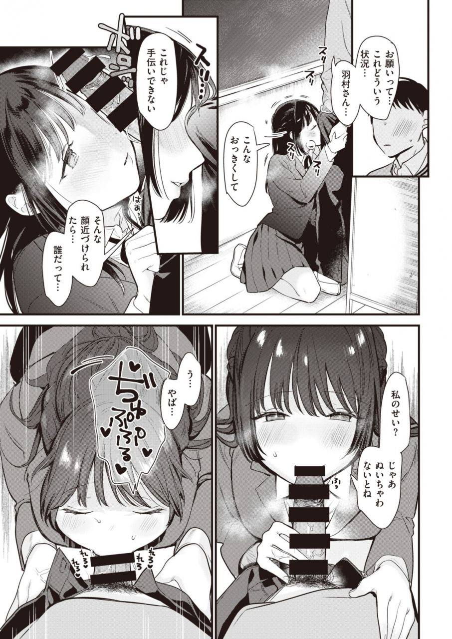 comic-kairakuten-2021-03-digital