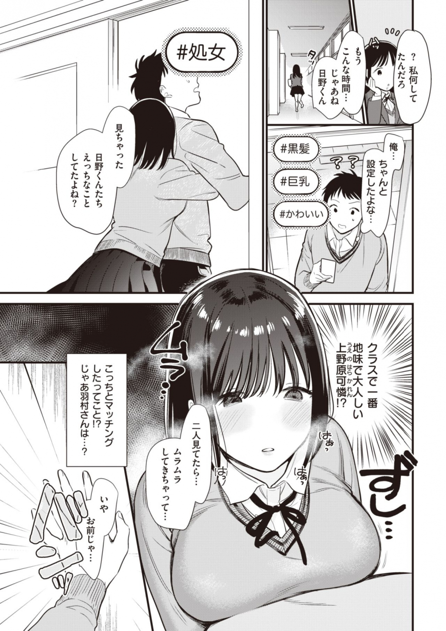 comic-kairakuten-2021-03-digital