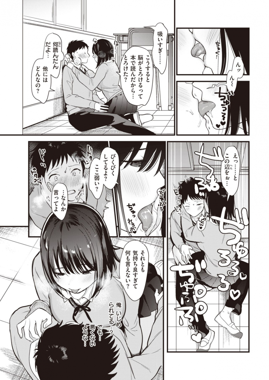 comic-kairakuten-2021-03-digital