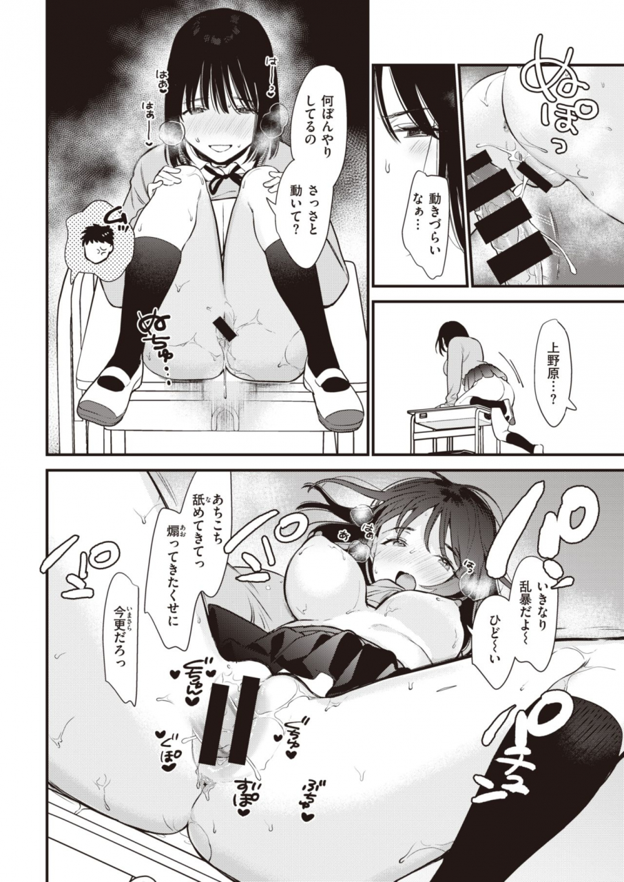 comic-kairakuten-2021-03-digital