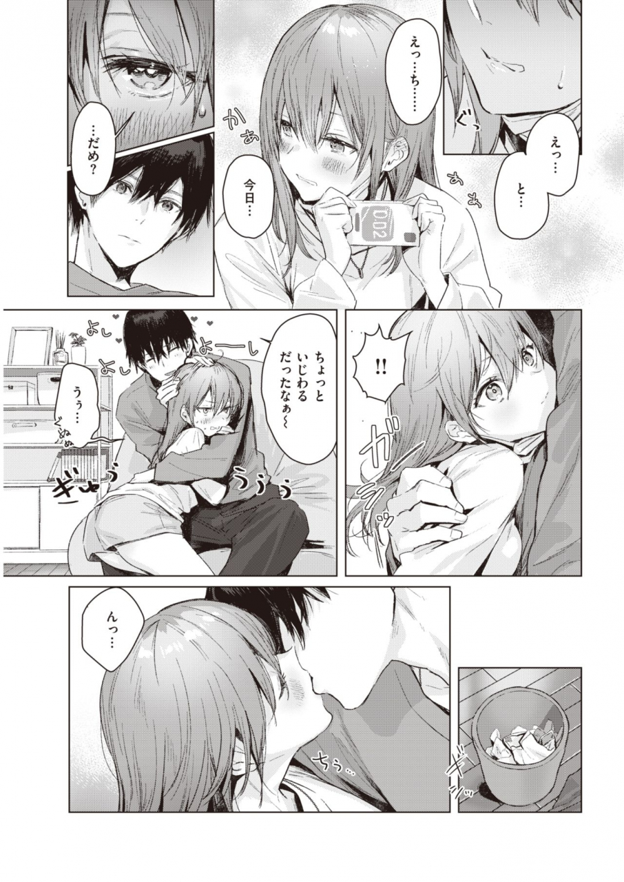 comic-kairakuten-2021-03-digital