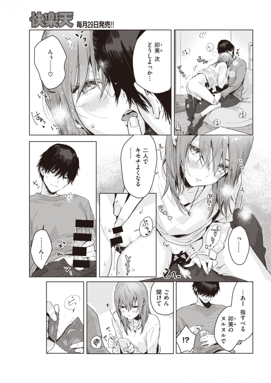 comic-kairakuten-2021-03-digital