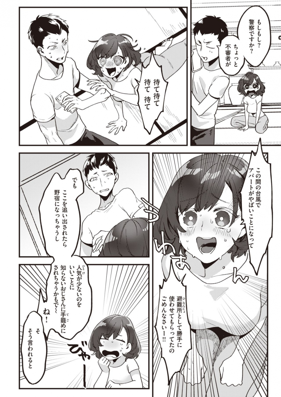 comic-kairakuten-2021-03-digital