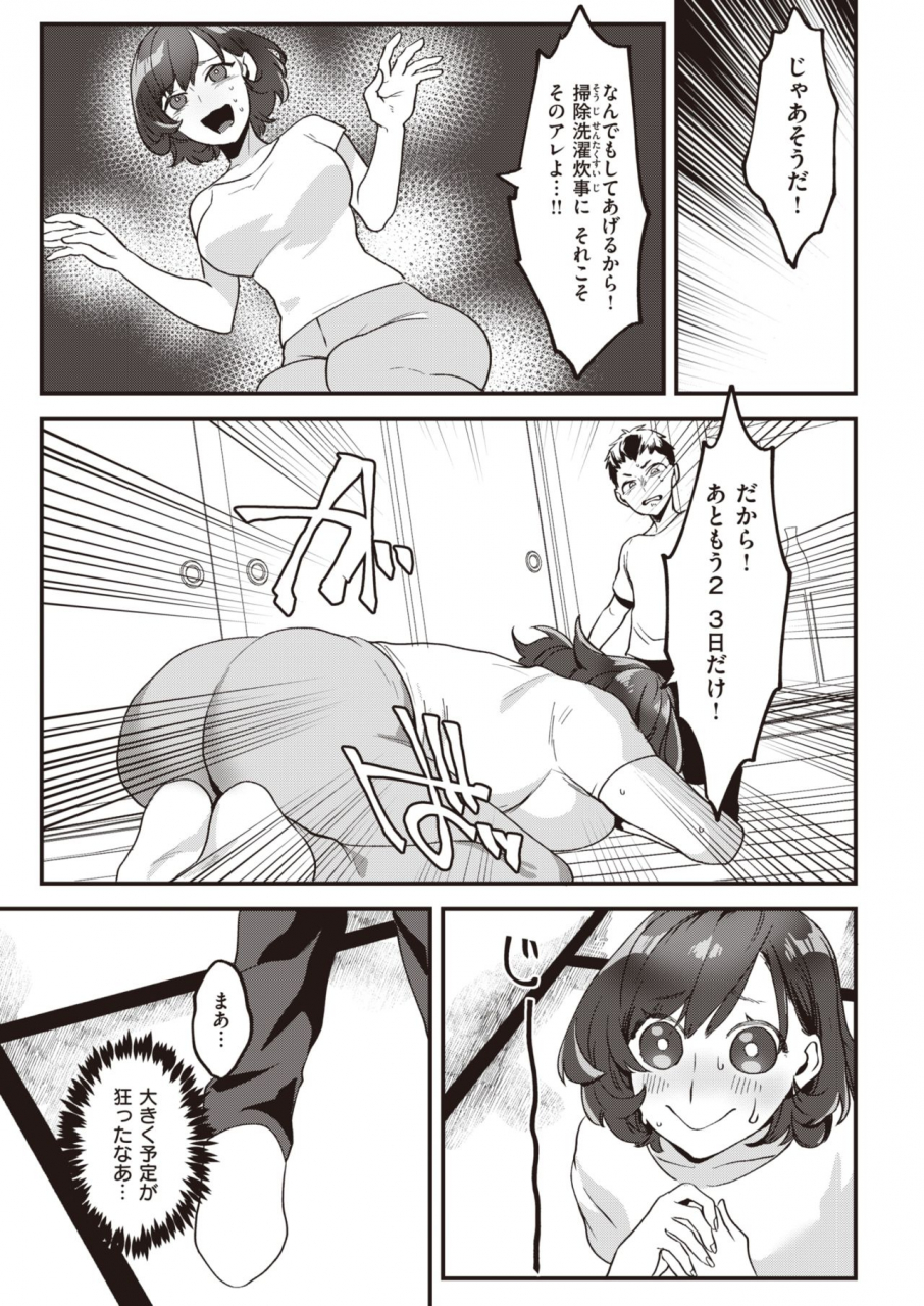 comic-kairakuten-2021-03-digital