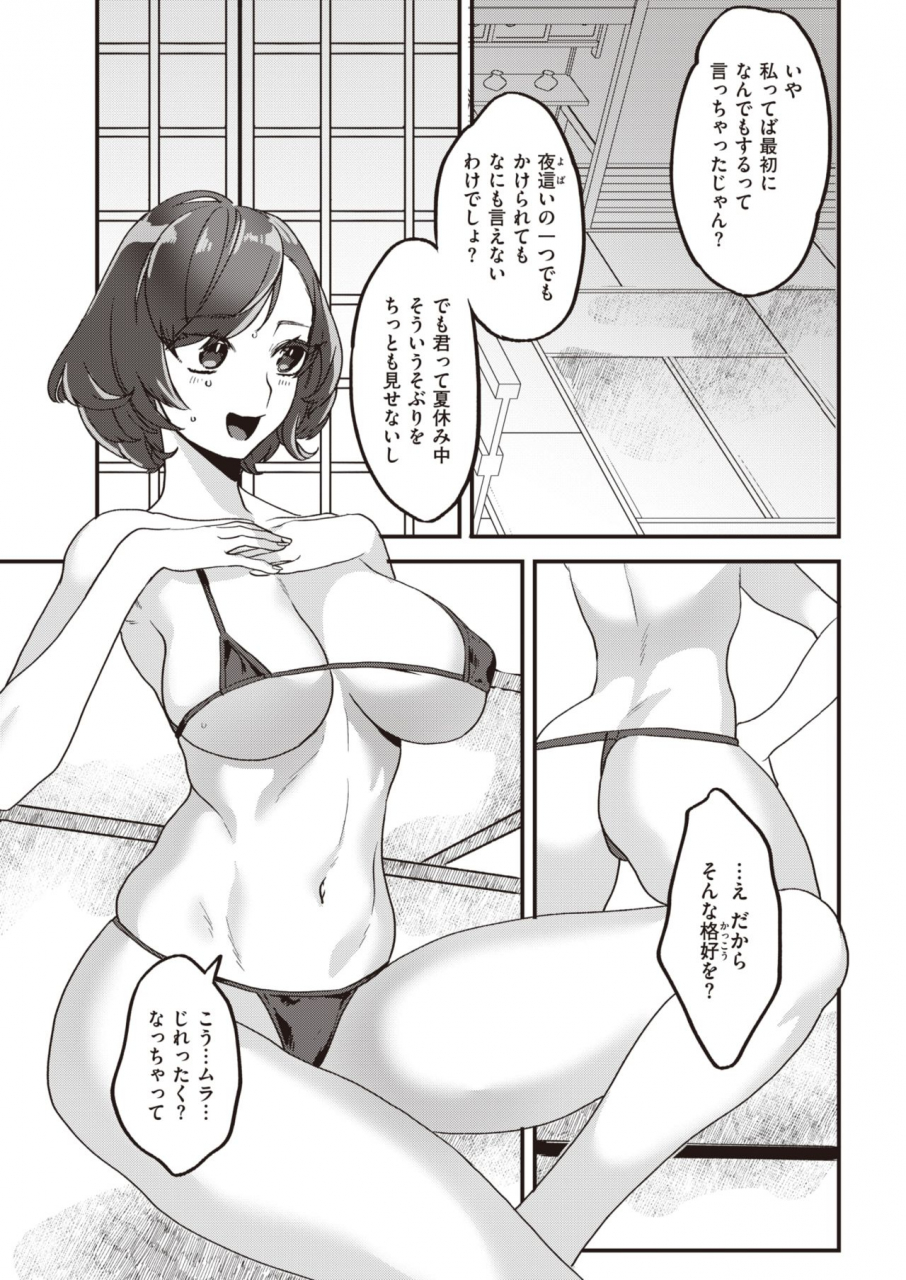 comic-kairakuten-2021-03-digital