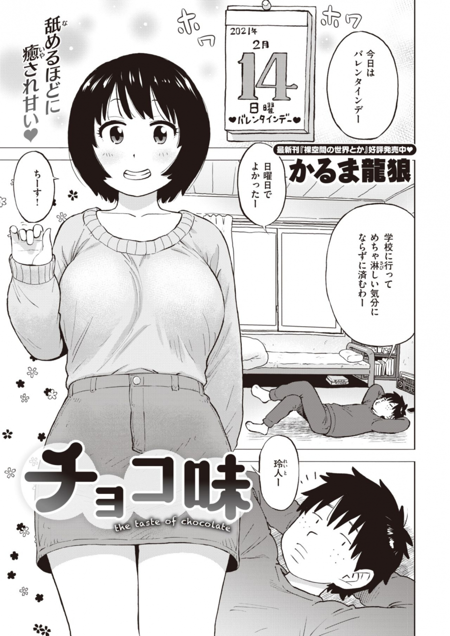 comic-kairakuten-2021-03-digital