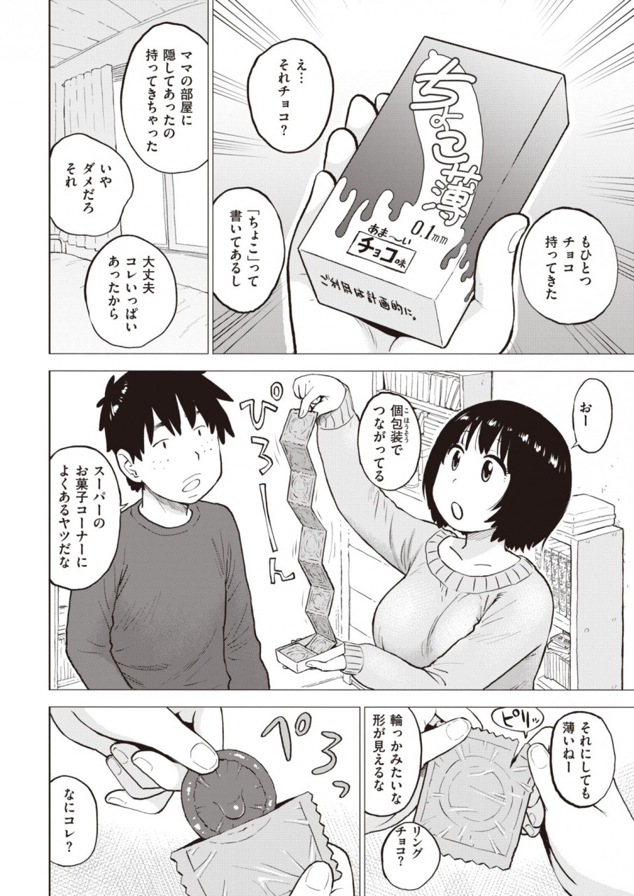 comic-kairakuten-2021-03-digital